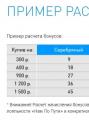 Carte de réduction Gazprom pour l'essence